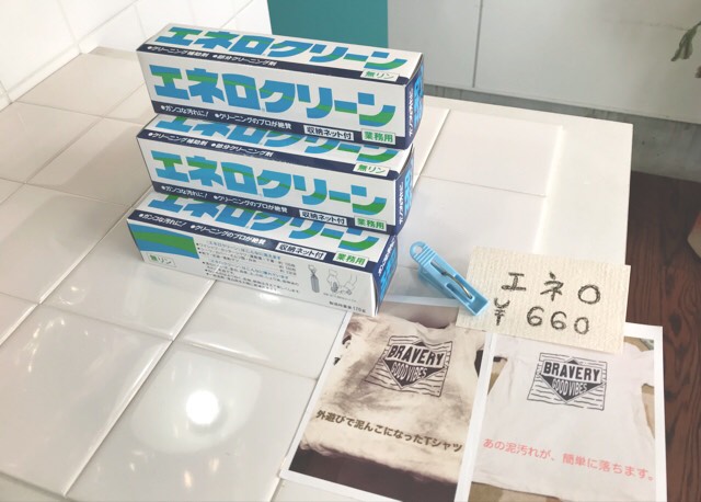 うわばきがとにかく白くなる洗剤 クリーニング専門店フレンドランドリー